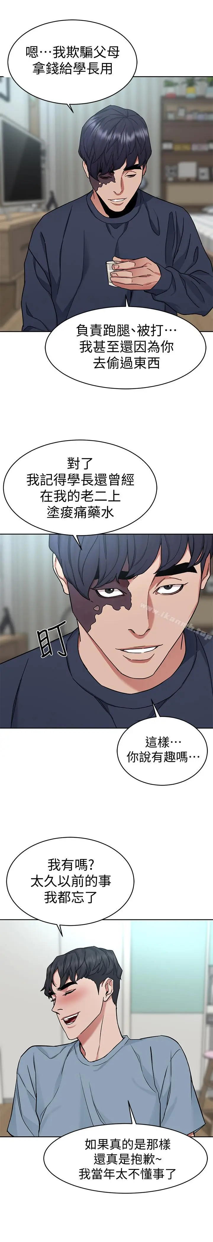 漫画《致命游戏》第39话第34张图