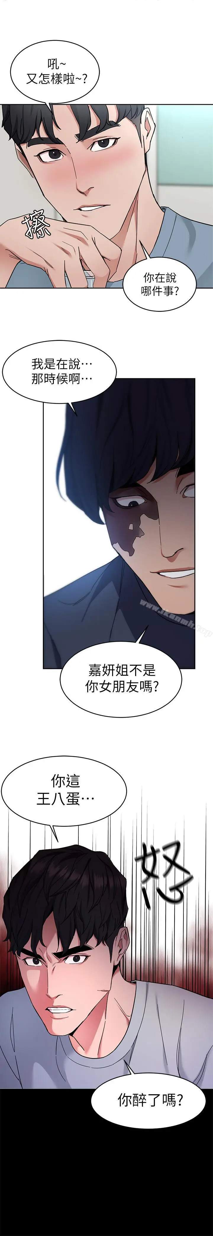 漫画《致命游戏》第39话第38张图