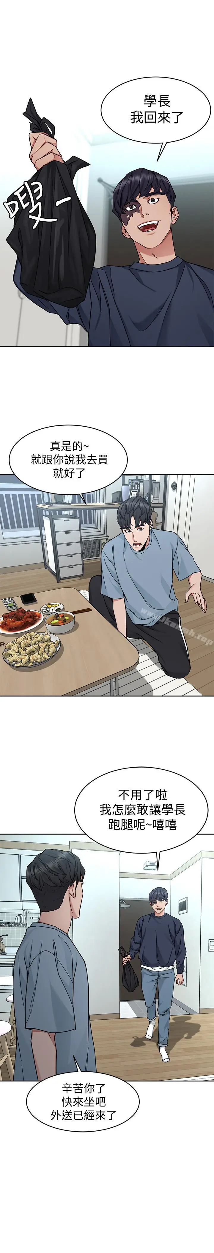 漫画《致命游戏》第39话第9张图