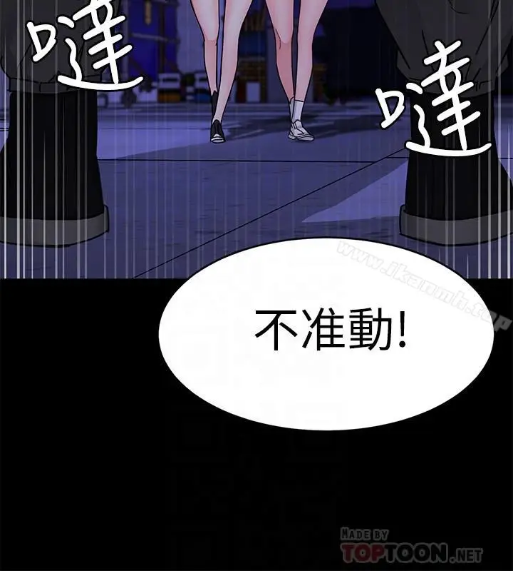 漫画《致命游戏》第40话第10张图