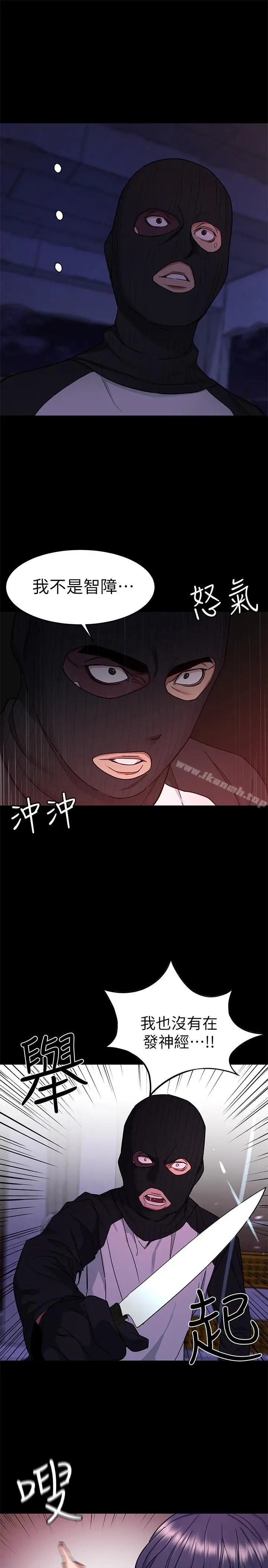 漫画《致命游戏》第40话第13张图