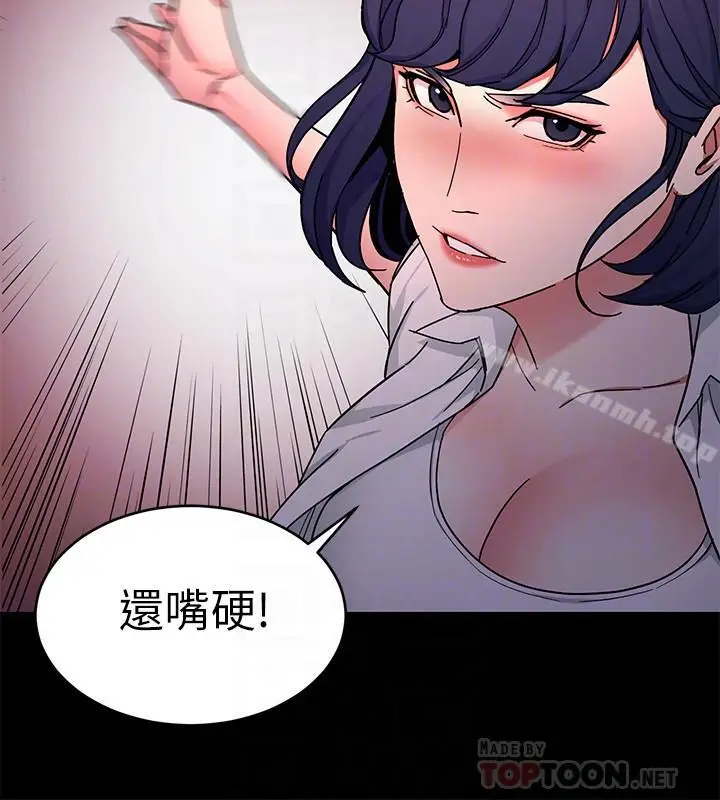 漫画《致命游戏》第40话第14张图