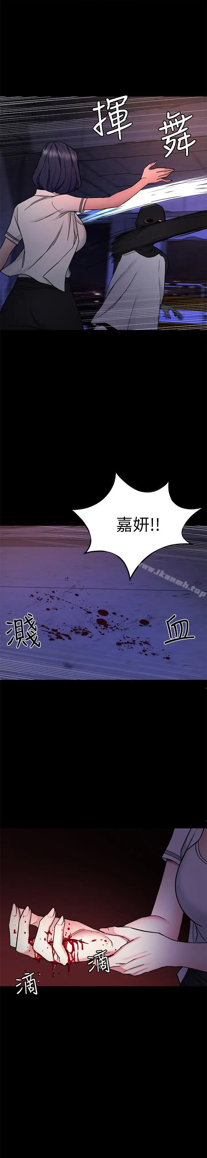 漫画《致命游戏》第40话第15张图