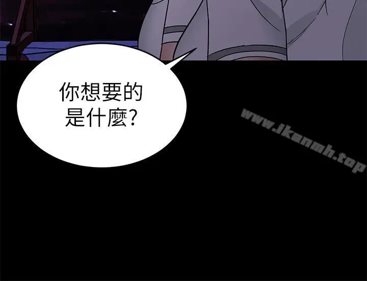 漫画《致命游戏》第40话第17张图