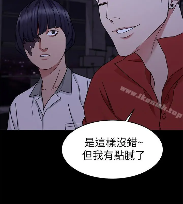 漫画《致命游戏》第40话第2张图