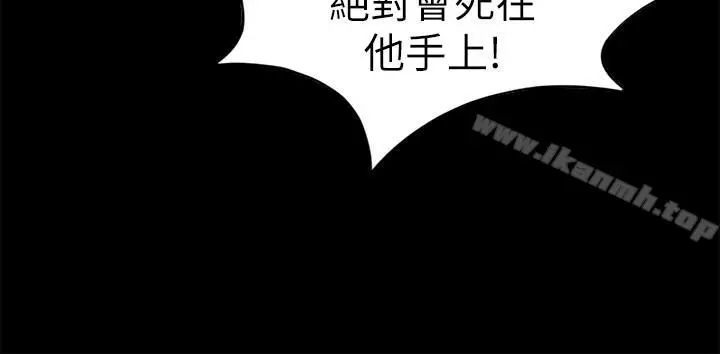 漫画《致命游戏》第40话第20张图