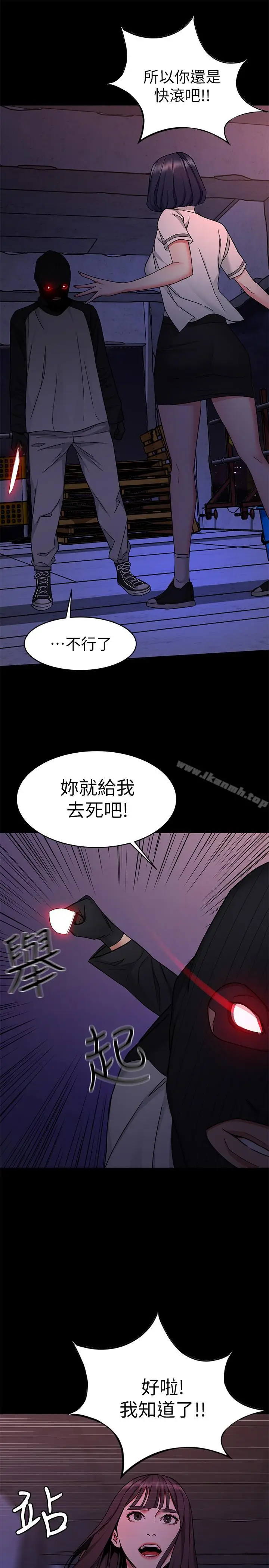 漫画《致命游戏》第40话第21张图
