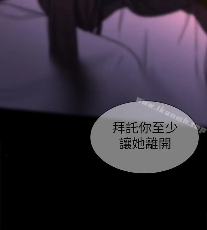 漫画《致命游戏》第40话第24张图