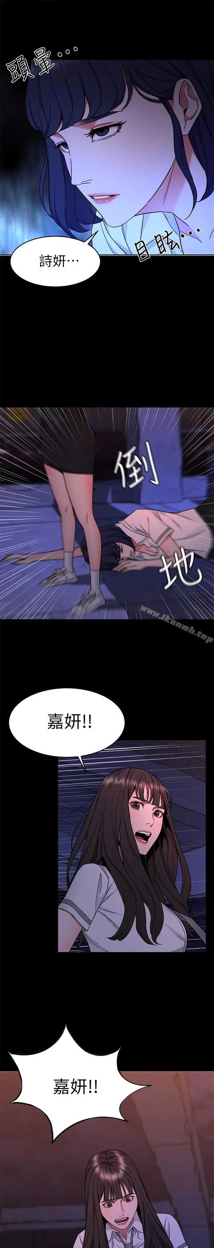 漫画《致命游戏》第40话第25张图