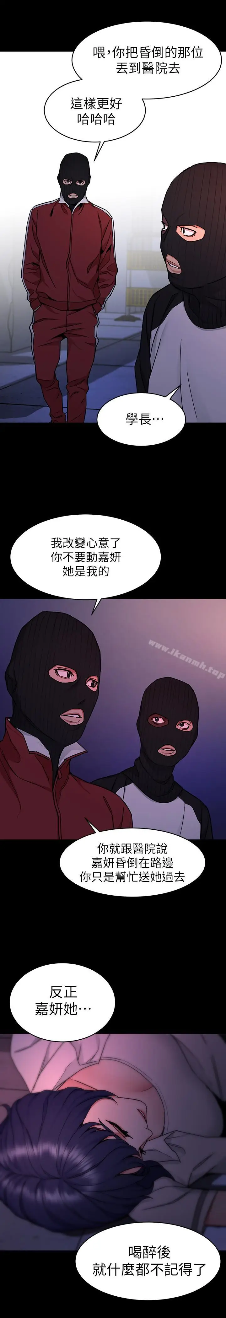 漫画《致命游戏》第40话第29张图