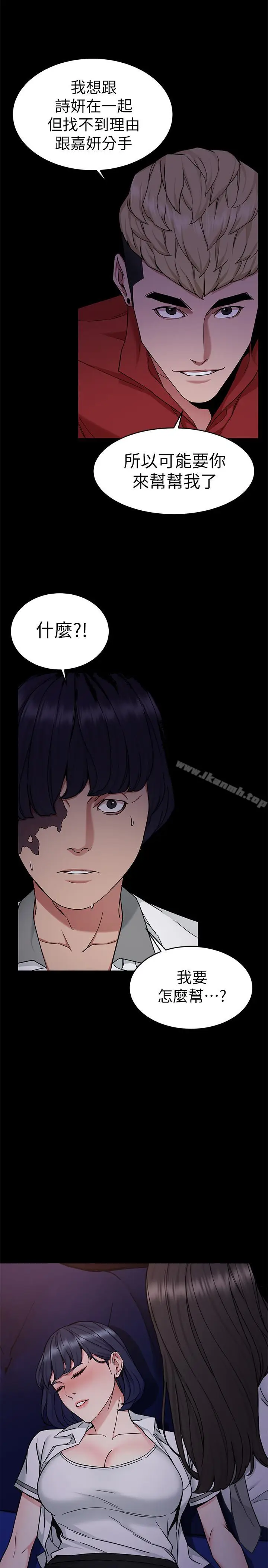 漫画《致命游戏》第40话第3张图