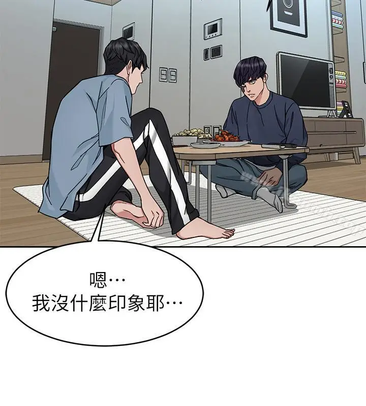 漫画《致命游戏》第40话第32张图