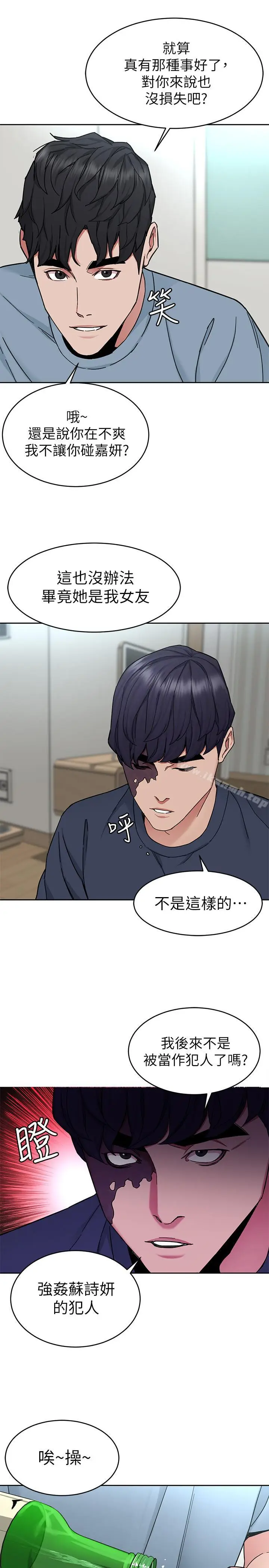 漫画《致命游戏》第40话第33张图