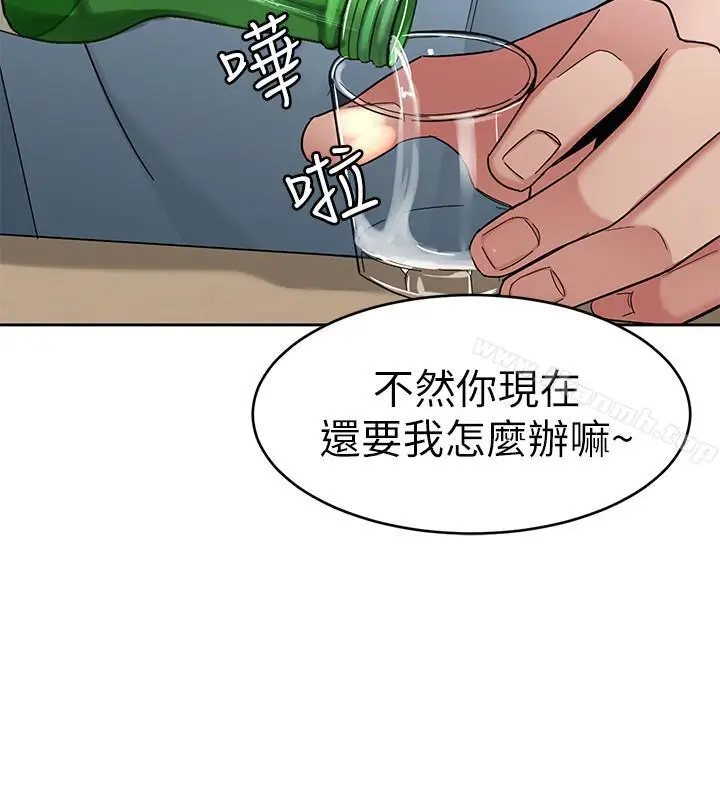 漫画《致命游戏》第40话第34张图