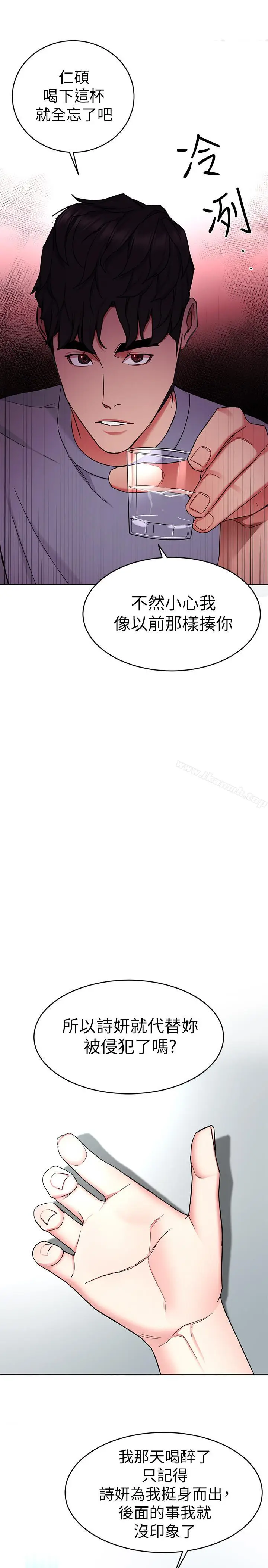 漫画《致命游戏》第40话第35张图