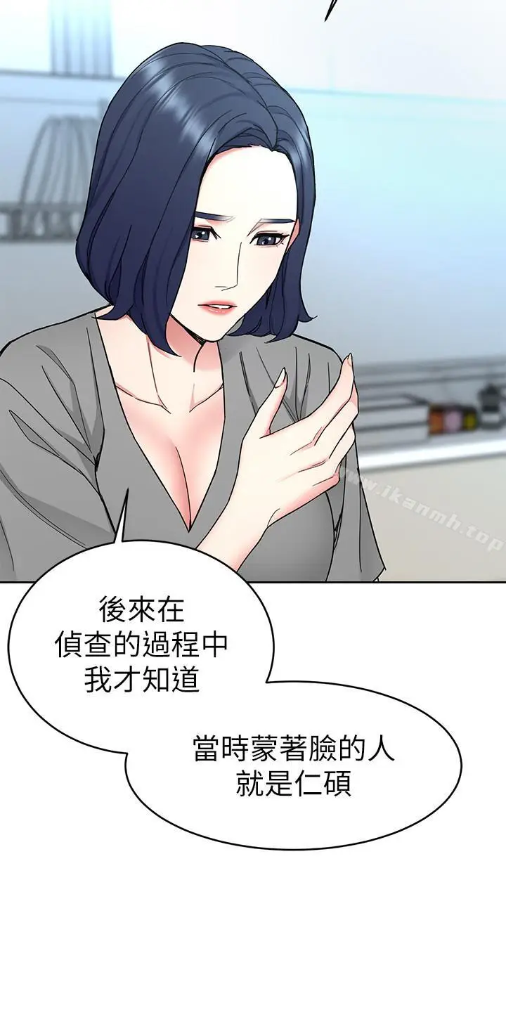 漫画《致命游戏》第40话第36张图