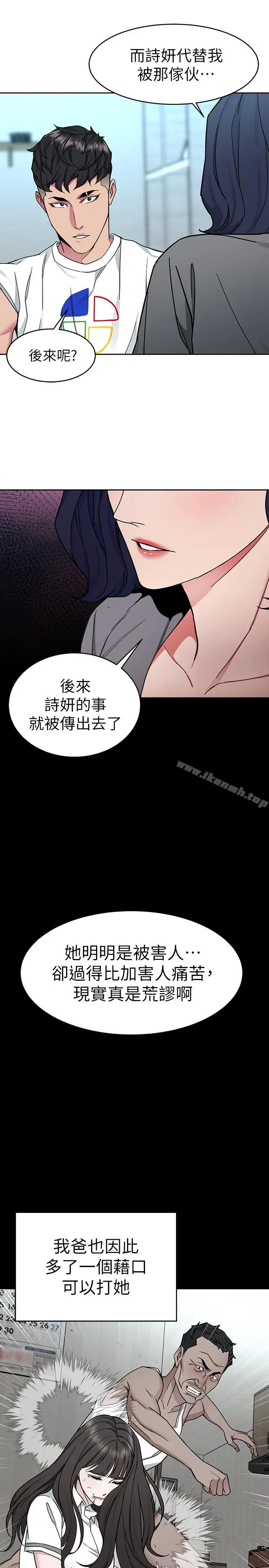漫画《致命游戏》第40话第37张图