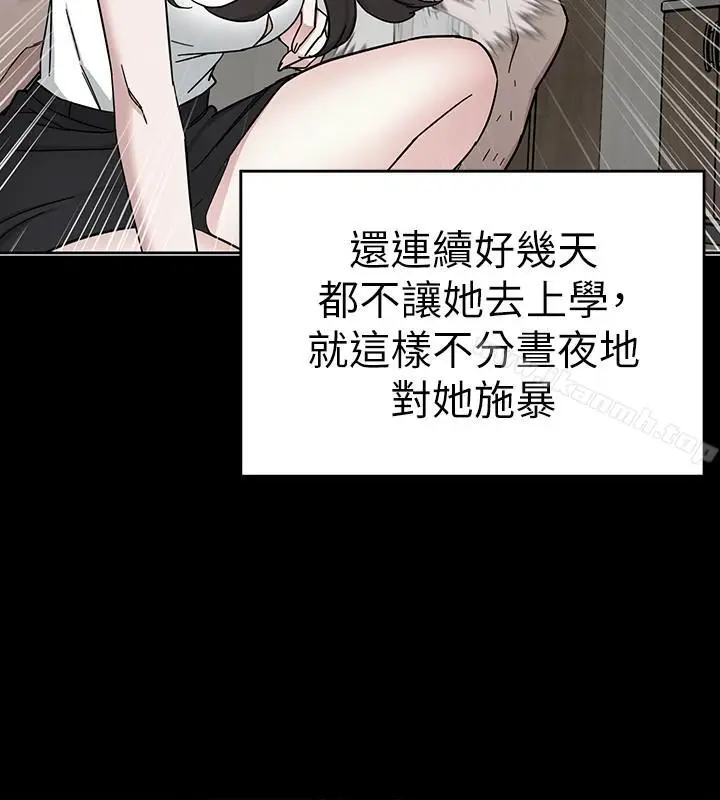 漫画《致命游戏》第40话第38张图