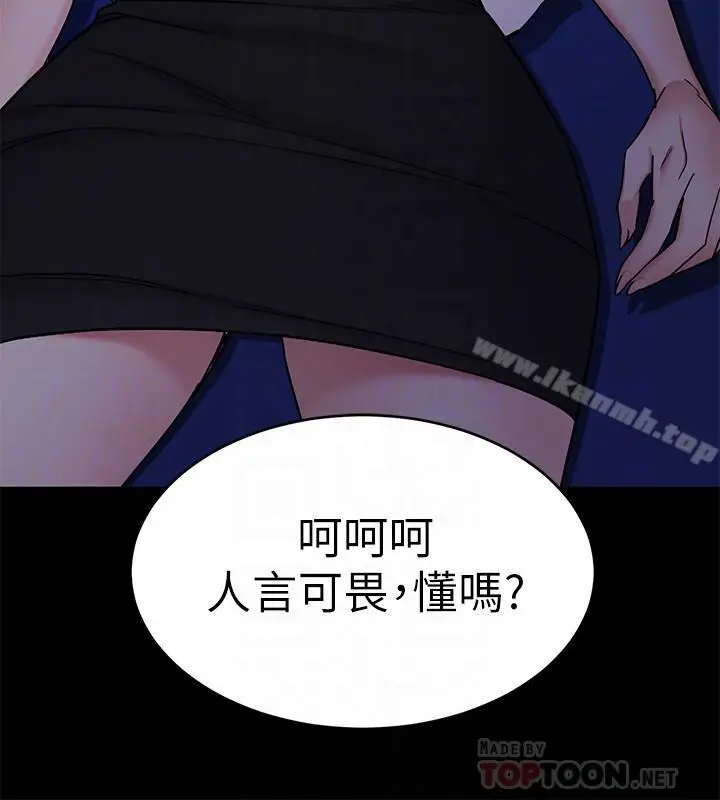 漫画《致命游戏》第40话第4张图