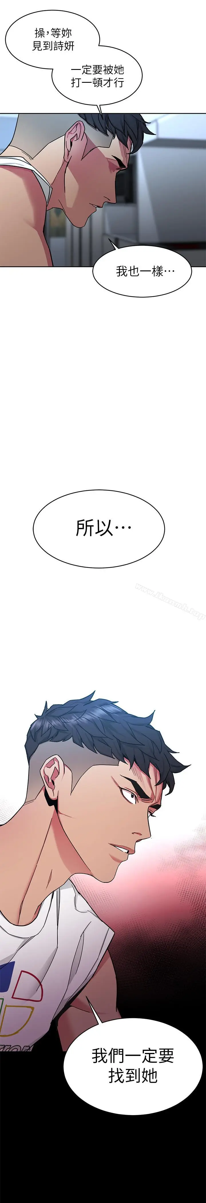 漫画《致命游戏》第40话第43张图