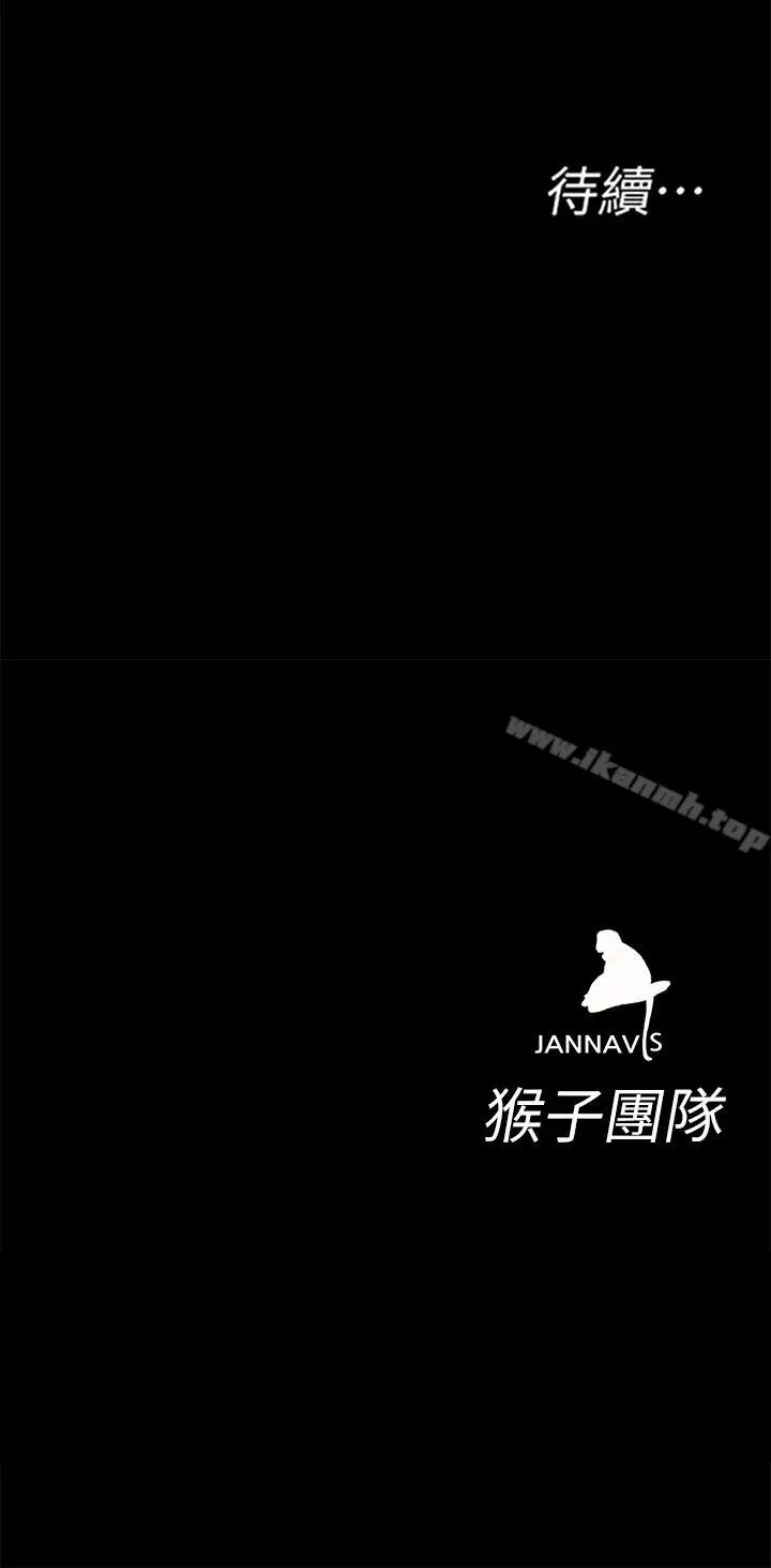 漫画《致命游戏》第40话第45张图