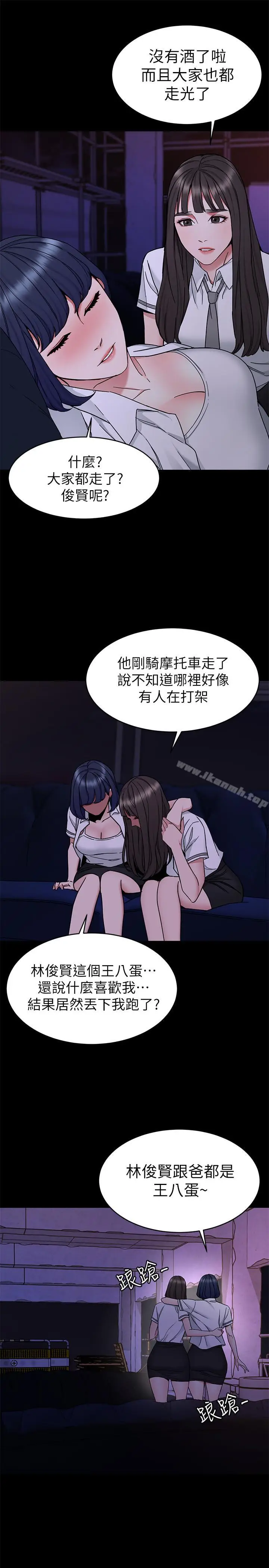 漫画《致命游戏》第40话第7张图