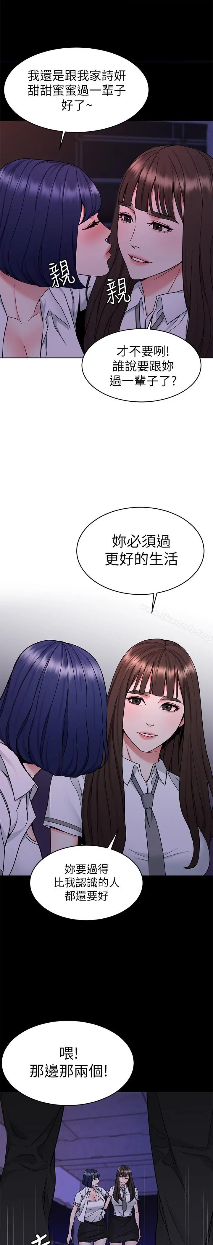 漫画《致命游戏》第40话第9张图