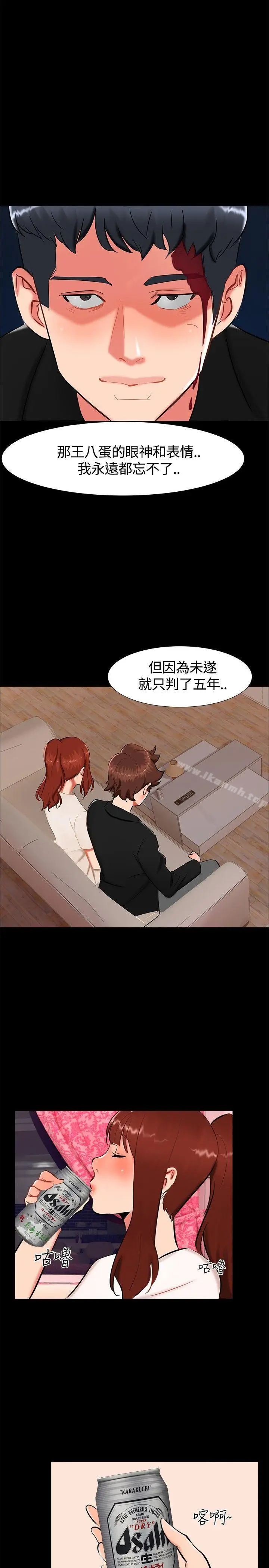 漫画《无眠之夜》第19话第11张图
