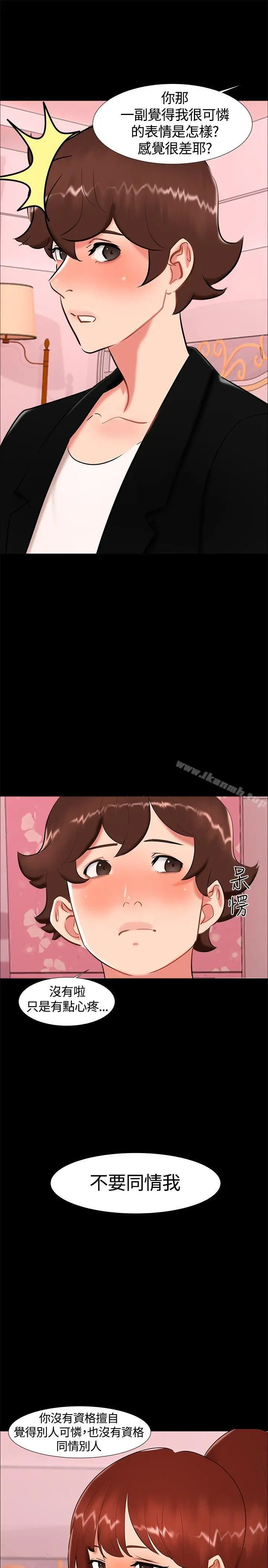 漫画《无眠之夜》第19话第13张图