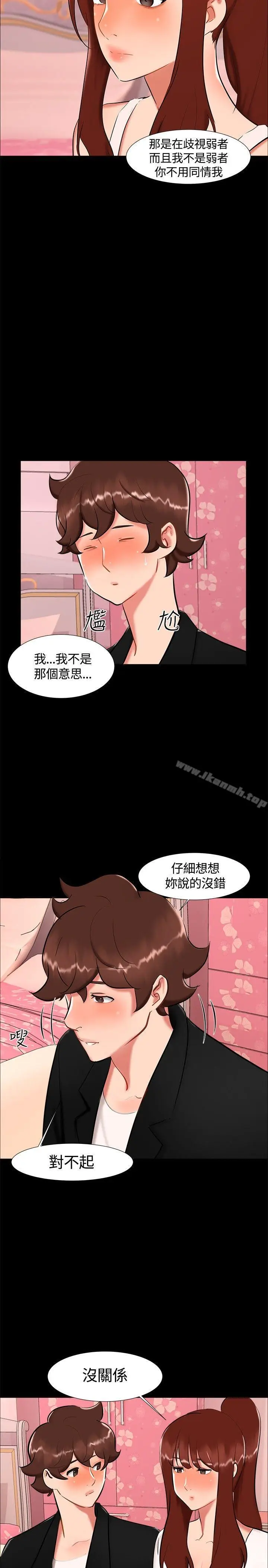 漫画《无眠之夜》第19话第14张图