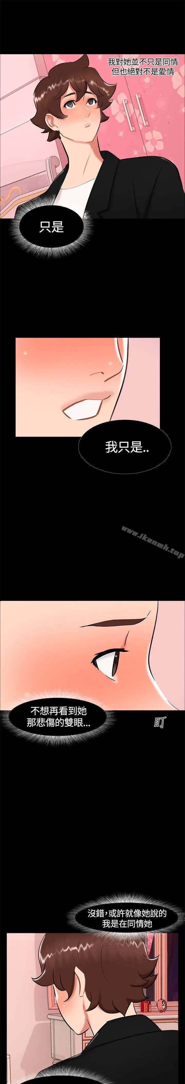 漫画《无眠之夜》第19话第16张图