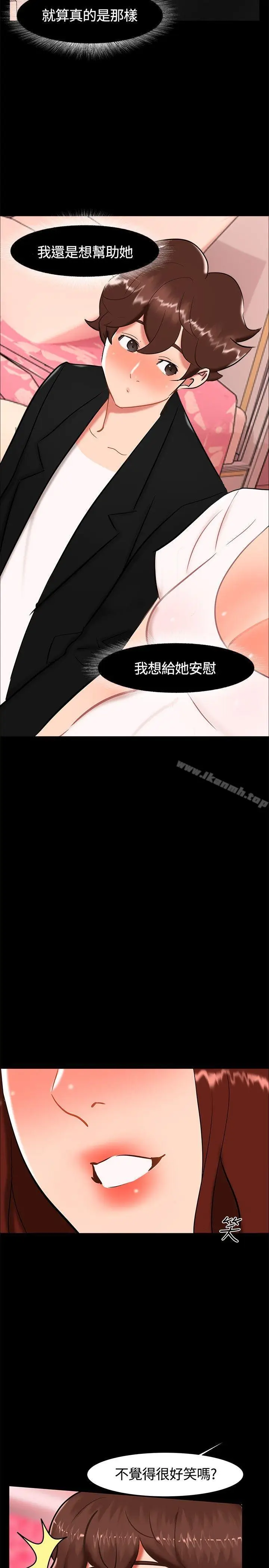 漫画《无眠之夜》第19话第17张图