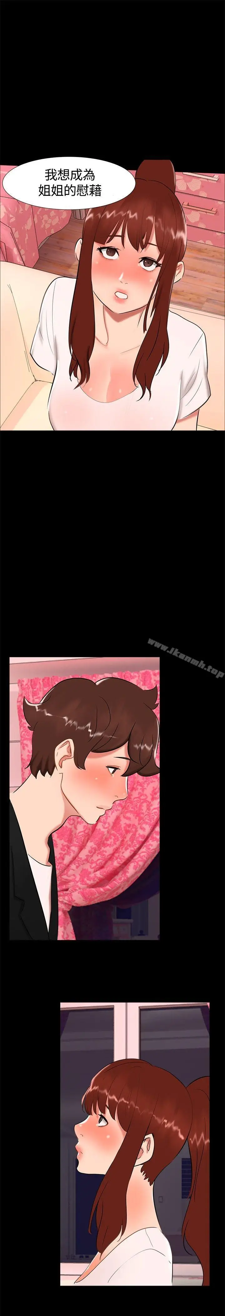 漫画《无眠之夜》第19话第22张图