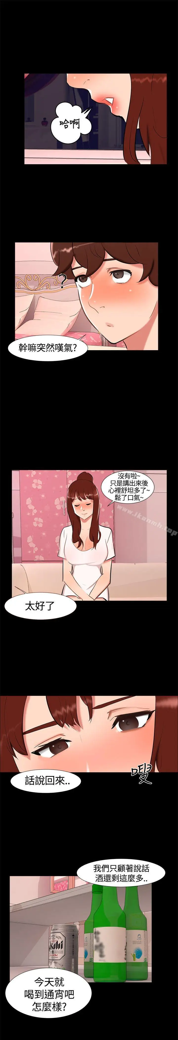 漫画《无眠之夜》第19话第25张图
