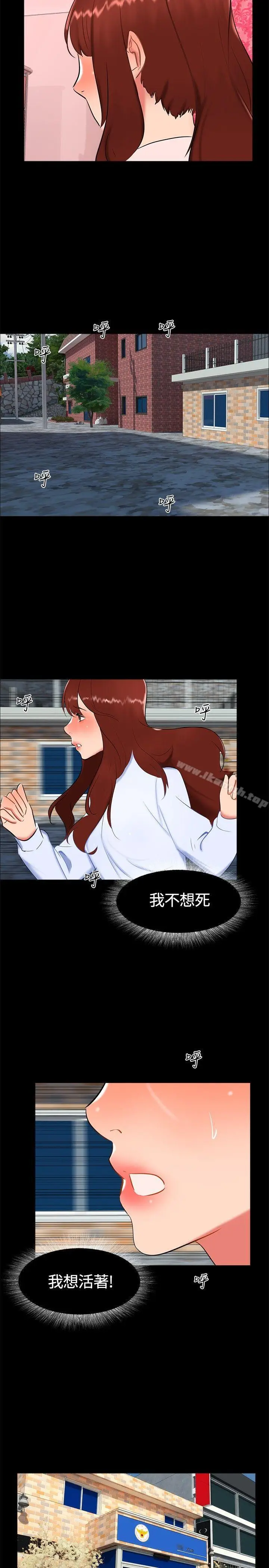 漫画《无眠之夜》第19话第5张图