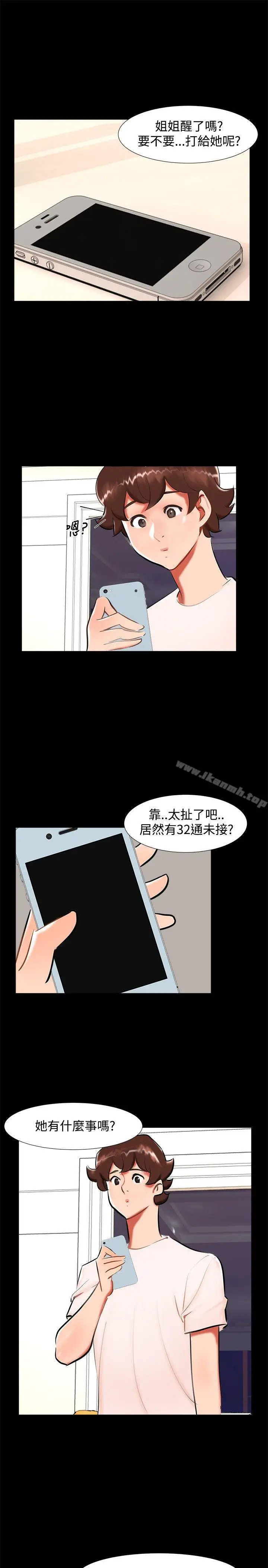 漫画《无眠之夜》第20话第10张图