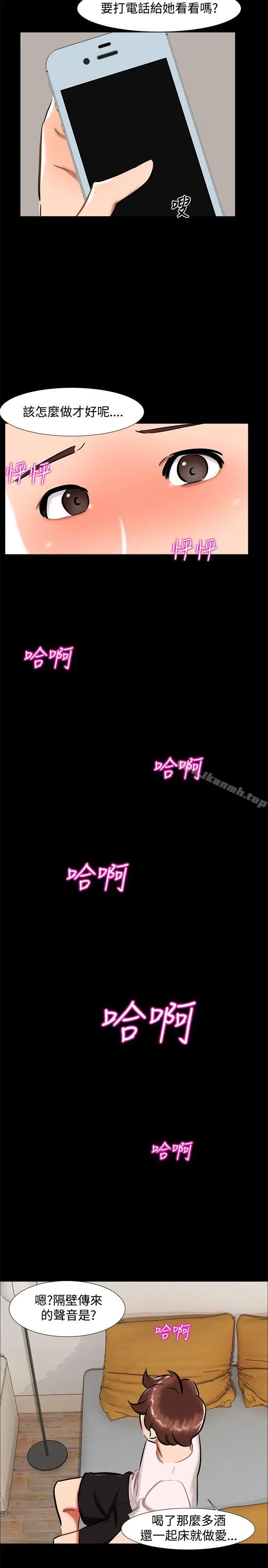 漫画《无眠之夜》第20话第11张图