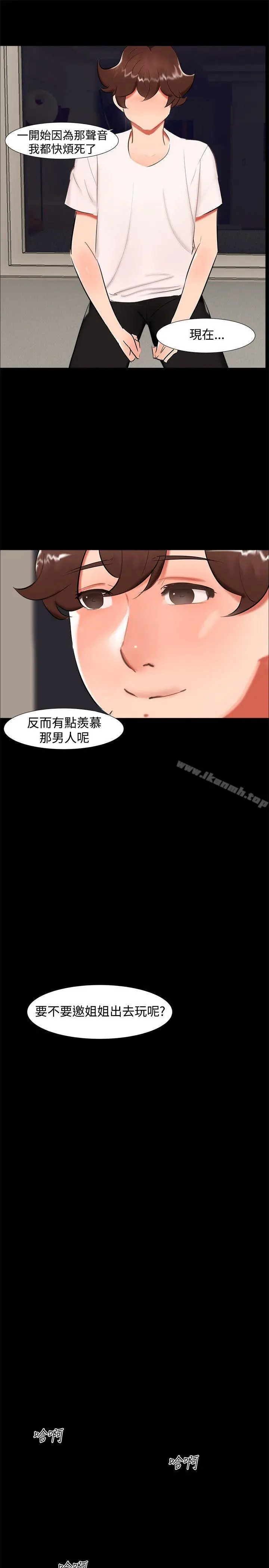 漫画《无眠之夜》第20话第13张图