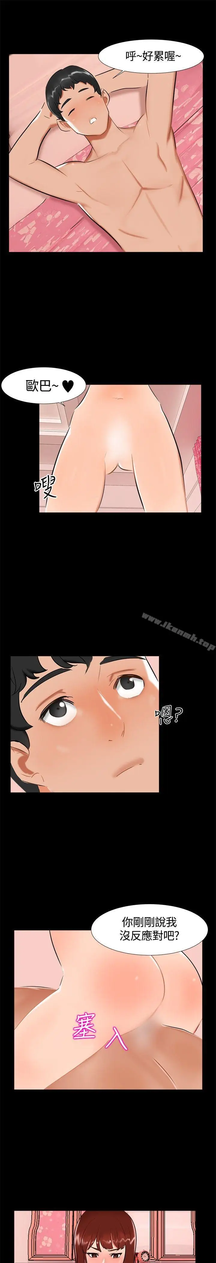 漫画《无眠之夜》第20话第19张图