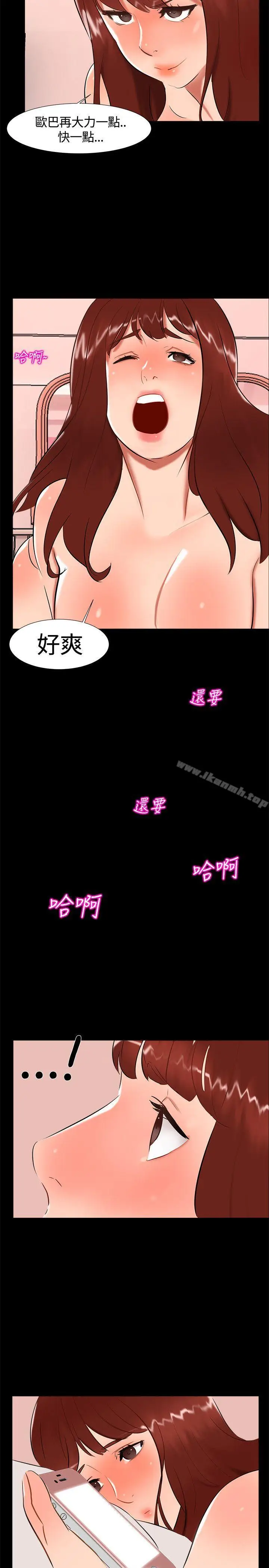 漫画《无眠之夜》第20话第23张图