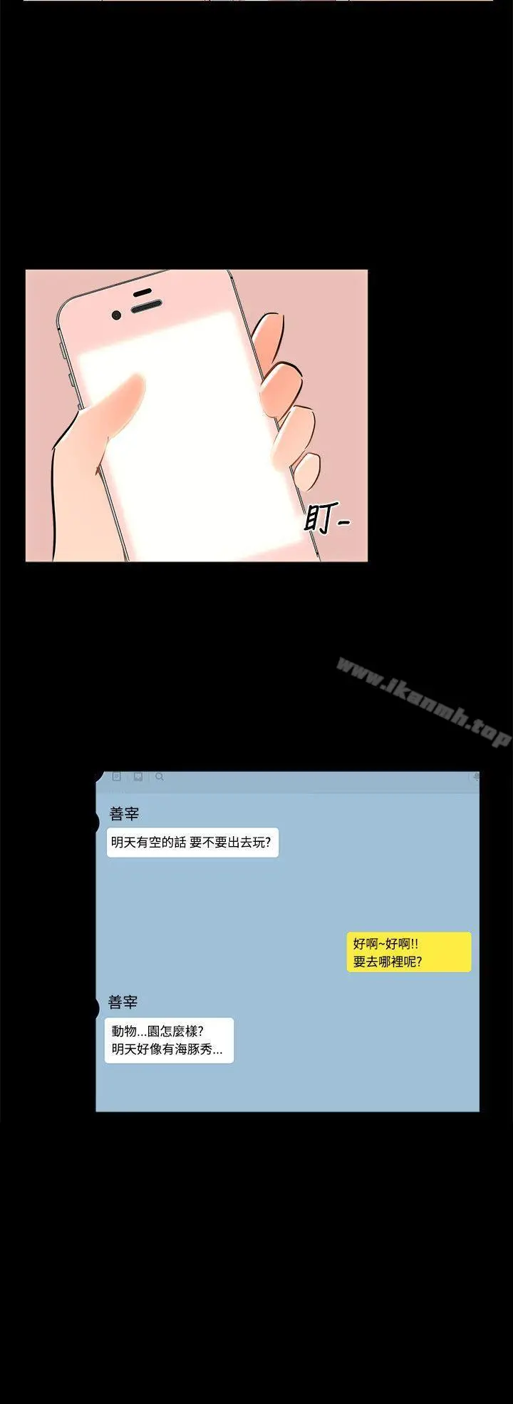漫画《无眠之夜》第20话第24张图