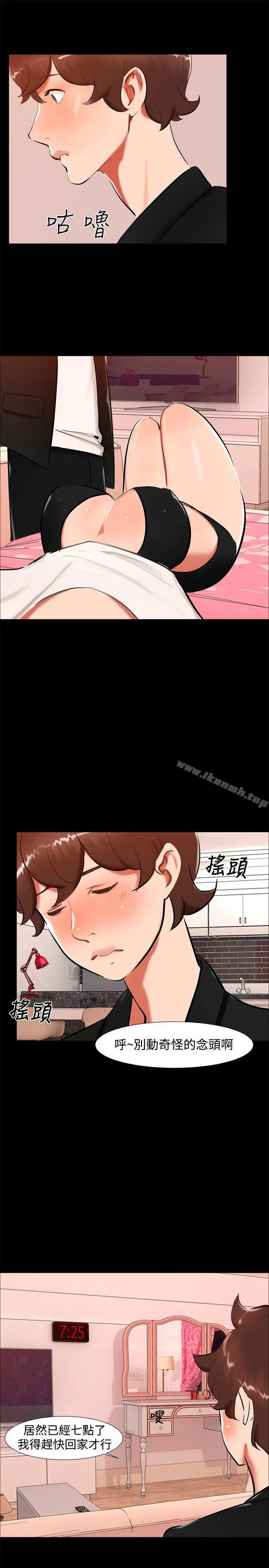 漫画《无眠之夜》第20话第7张图