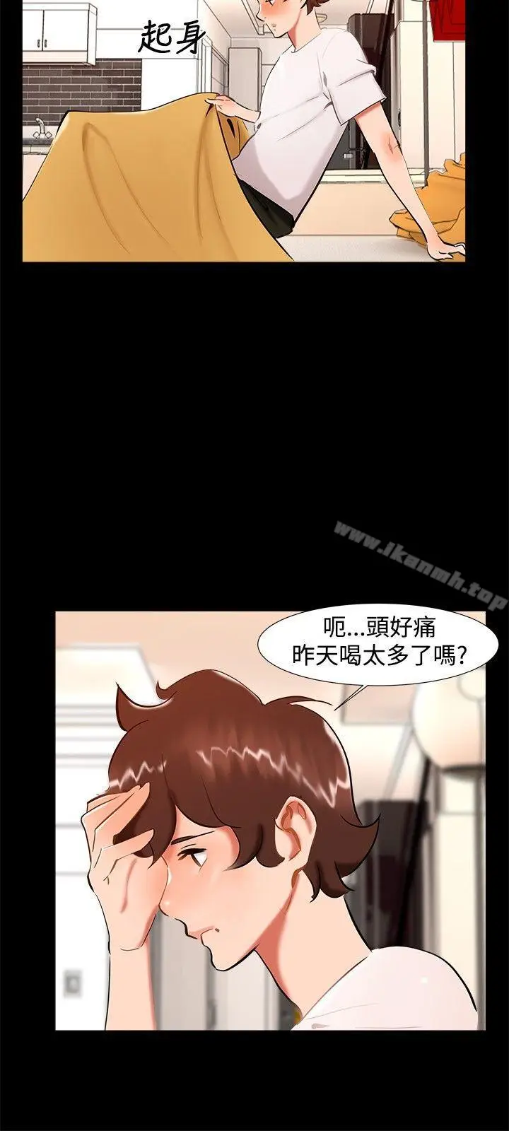 漫画《无眠之夜》第20话第9张图