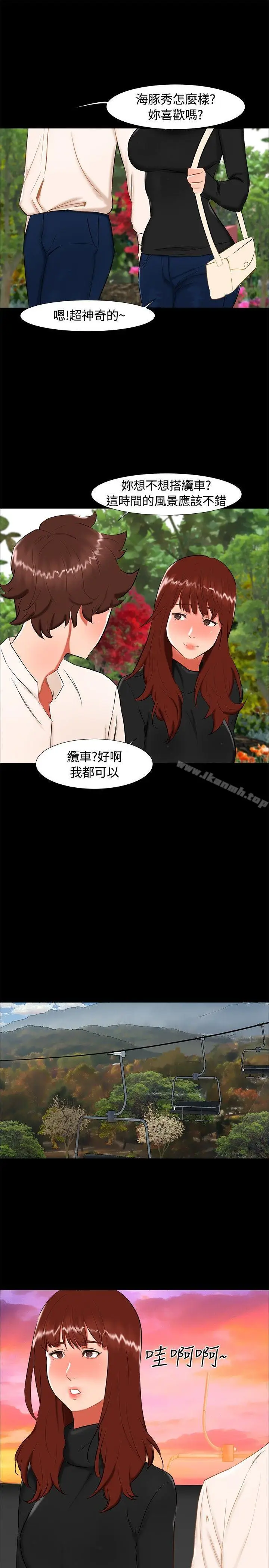 漫画《无眠之夜》第21话第10张图