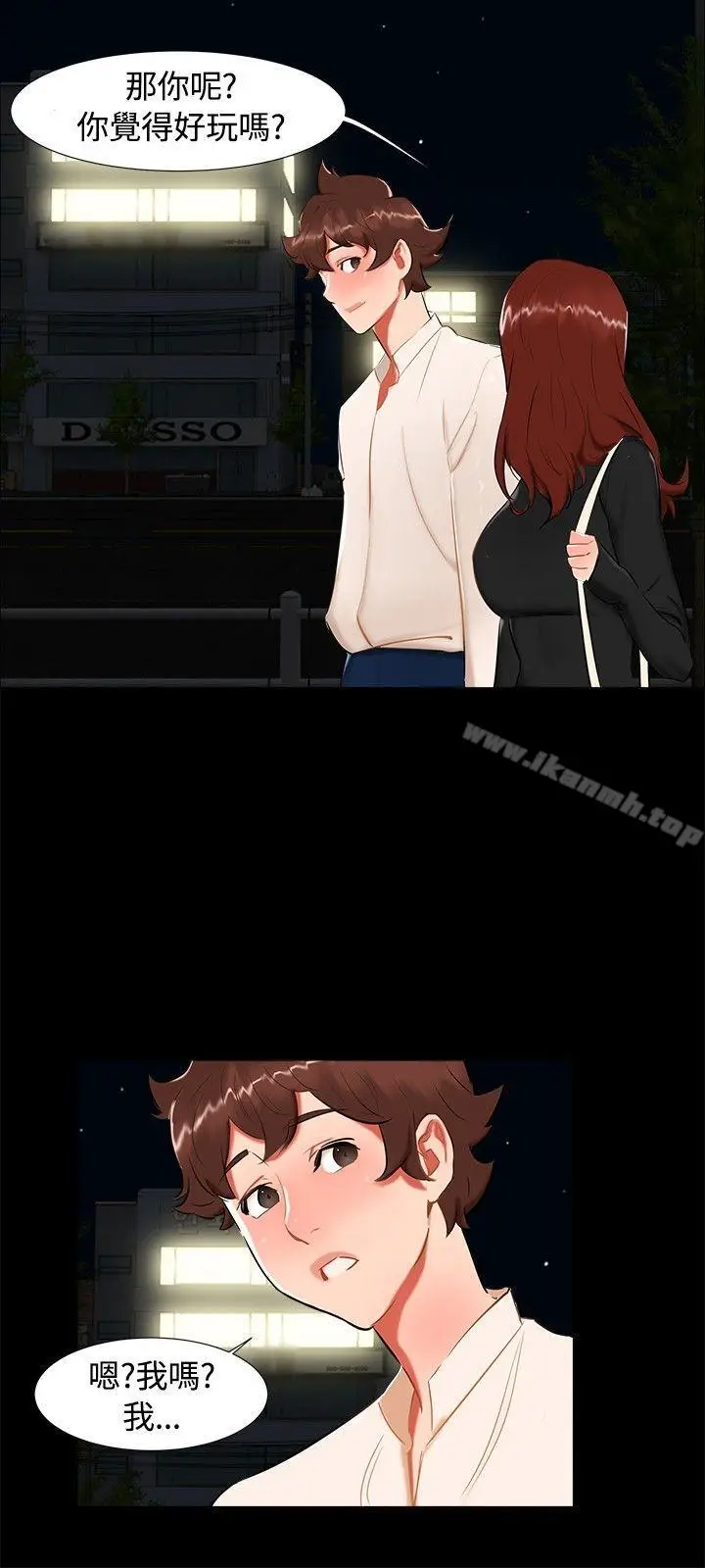 漫画《无眠之夜》第21话第12张图