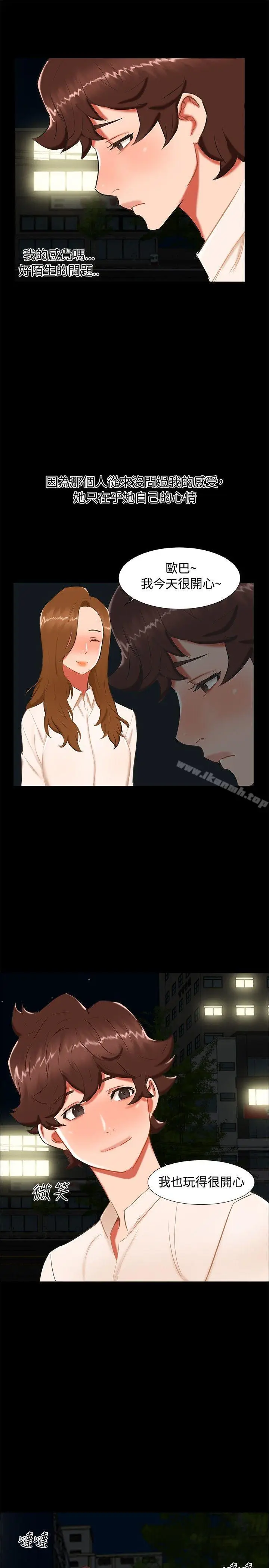 漫画《无眠之夜》第21话第13张图