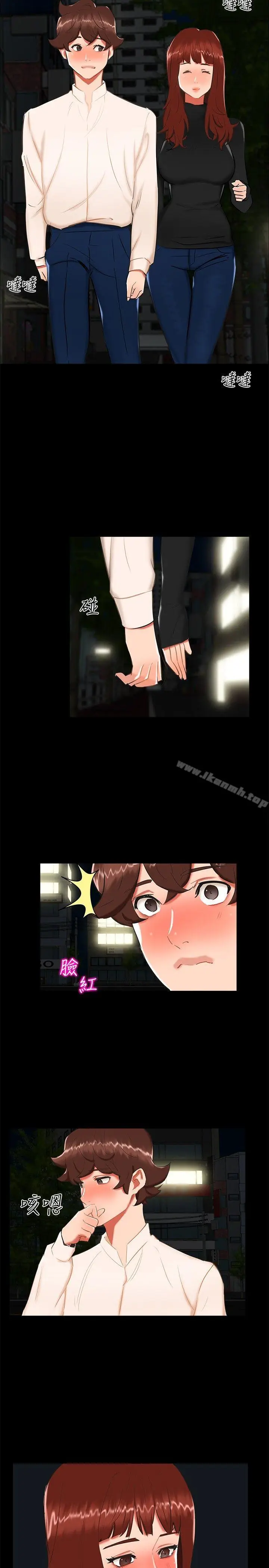 漫画《无眠之夜》第21话第14张图