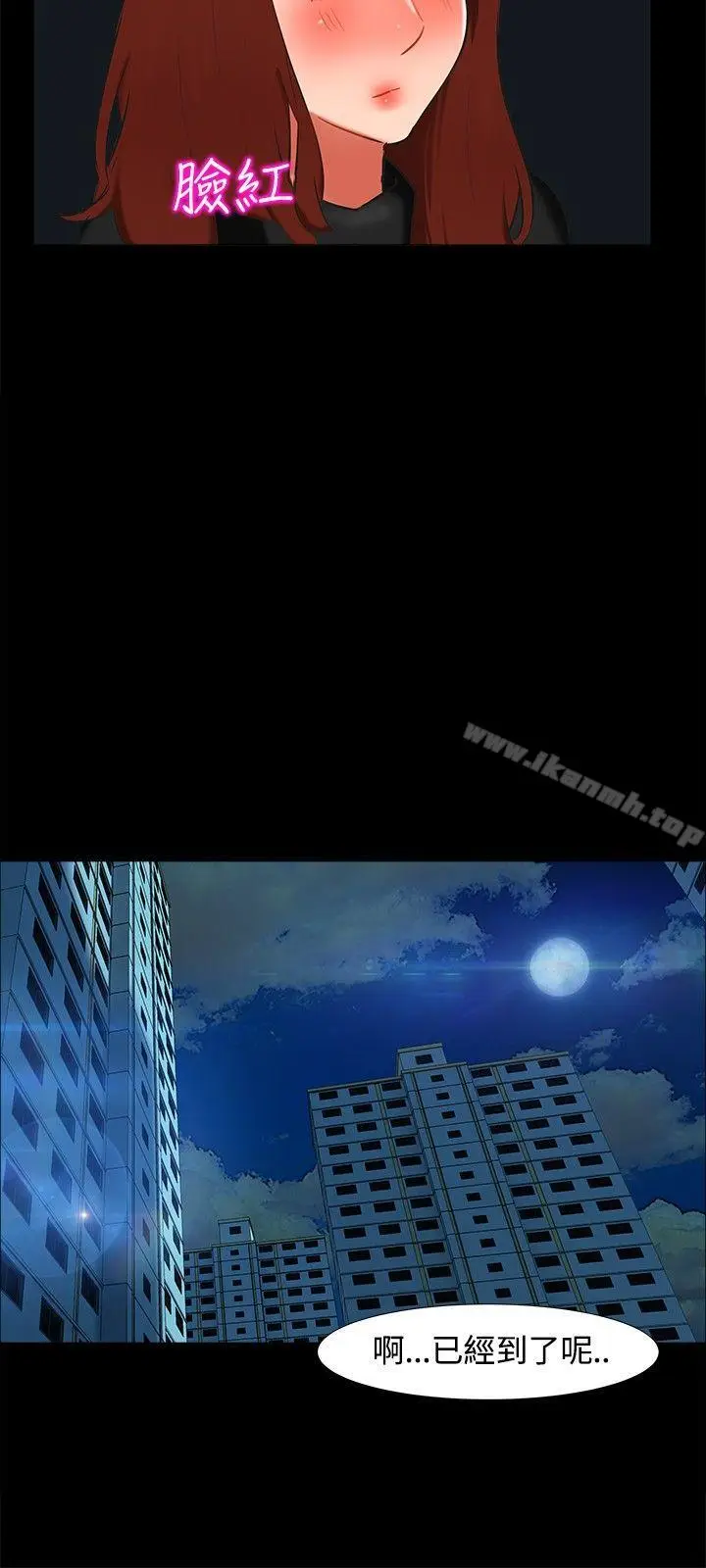 漫画《无眠之夜》第21话第15张图