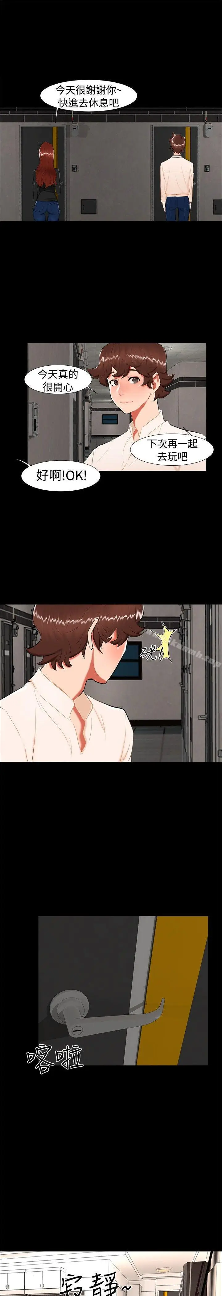 漫画《无眠之夜》第21话第16张图