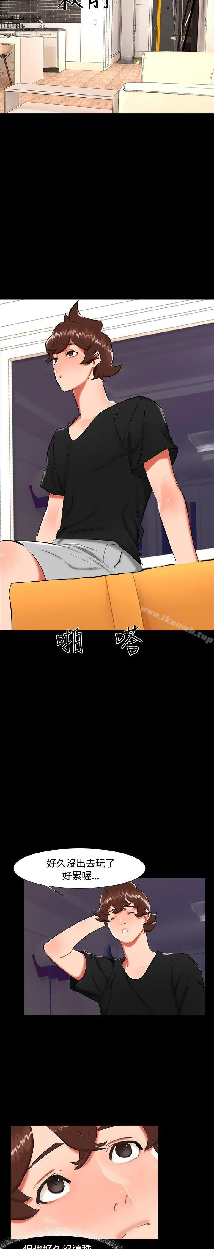 漫画《无眠之夜》第21话第17张图